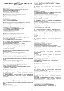 Стоматологическая помощь: вопросы к экзамену