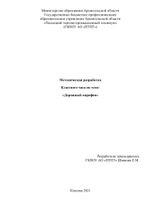 Классный час «Дорожный марафон»: ПДД для студентов