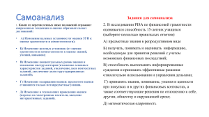 Финансовая грамотность: оценка образовательных достижений