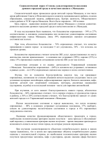 СОЦИОЛОГИЧЕСКИЙ ОПРОС удовлетворённости населения
