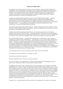 Время картины мира: метафизика науки Нового времени