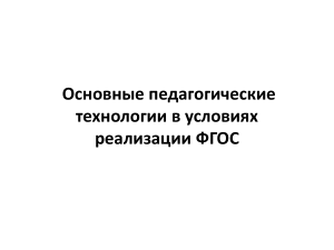 Технология развития творческого мышления на базе теории решения изобретательских задач