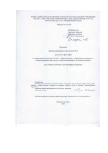 Конспект лекции по философии для юристов