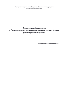 Развитие дружеских отношений у дошкольников: методическая разработка
