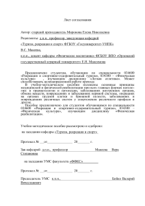 Физическая реабилитация: учебно-методическое пособие