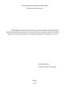 Питание растений: удобрения, макро- и микроэлементы