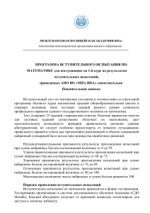 Вступительный тест по математике в МПА ВПА