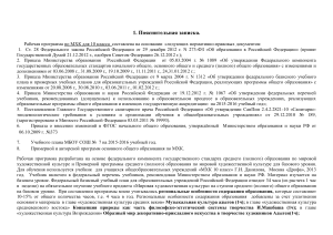Рабочая программа МХК 10 класс