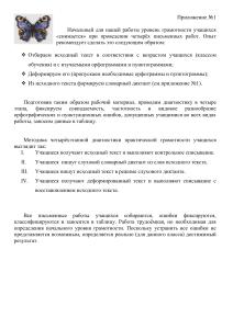 Оценка грамотности учащихся: Методика и диагностика