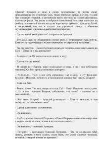 Тургенев. Отцы и дети. Нигилизм Базарова