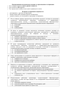 Тест по педагогике высшей школы