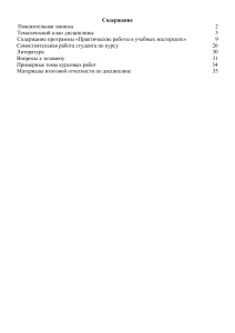 Практические работы: технология обработки металлов и древесины