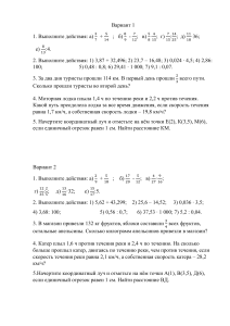 Входная контрольная для   6 кл