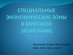 СЭЗ Ирландии: Шеннон и Дублин