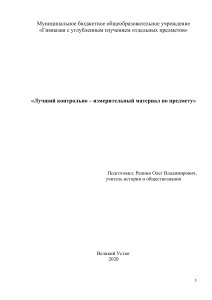 Контрольные работы по истории России, 6 класс
