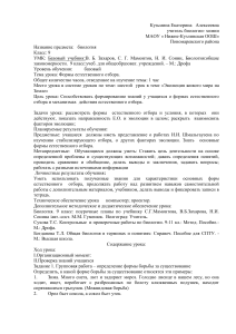 Биология 9 класс: Формы естественного отбора