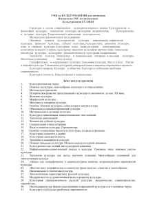 Культурология: УМК для заочников, вопросы к зачету