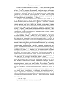 Феминистская онтология и гендерные реалии