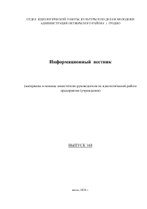 Информационный вестник о здравоохранении, август 2018