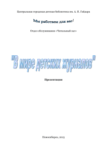 Журнал Мурзилка