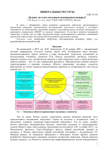 Водород - Топливо будущего  :