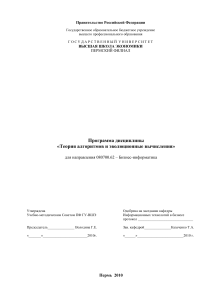 Нормальные алгорифмы Маркова