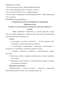 Сценарий ярмарки для начальной школы: игры, традиции