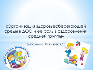 Комплексно -тематическое планирование в средней группе по теме важны»