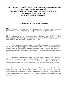 Указатель изданий по культуре и библиотечному делу, 2004