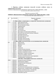 Аннотация РПД: Промышленное гражданское строительство