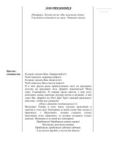 Сценарий летнего праздника для детей