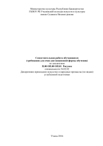 Рисунок: Самостоятельная работа для ДПИ