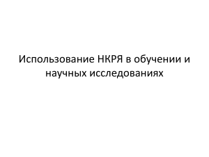 НКРЯ в обучении: грамматика, возвратные глаголы