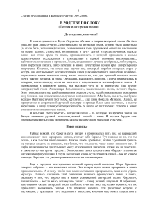 Авторская песня и поэзия: размышления и стихи