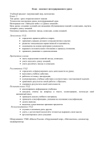 Интегрированный урок: Созвездия и длина ломаной (2 класс)