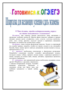 Вопросы и задания  для подготовки к ОГЭ