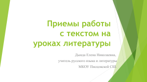 Презентация о жизни и творчестве М.Ю.Лермонтова