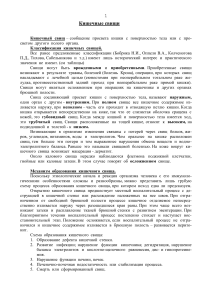 Кишечные свищи: классификация, диагностика, лечение