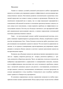 Управление запасами на предприятии: дипломная работа