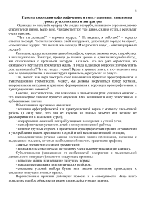 Урок работы над ошибками