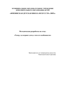 Театр, где играют дети: особенности работы с детским коллективом