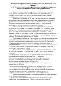 Список 30 книг кубанских авторов, рекомендуемых к самостоятельному прочтению
