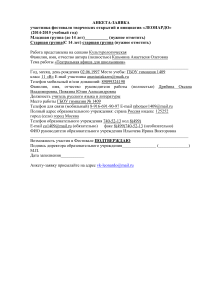 Анкета и проект: Театральная афиша для школьников