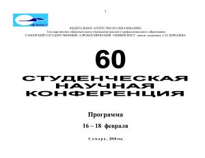 Пакет-вопросов-для-областного-синхронного