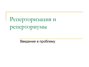 Реперторизация в гомеопатии: введение и реперториумы