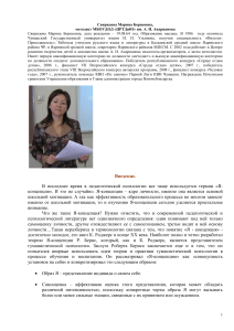 Я-концепция педагога и воспитанника: семинар
