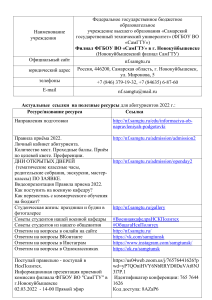 СамГТУ Новокуйбышевск: Информация для абитуриентов 2022