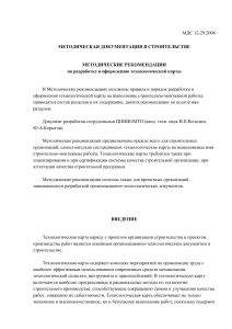 Технологическая карта: разработка и оформление