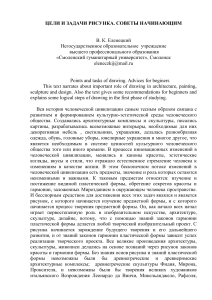 Рисунок: цели, задачи, советы начинающим художникам