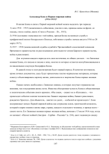 Александр Блок и Первая мировая война (1914-1915)